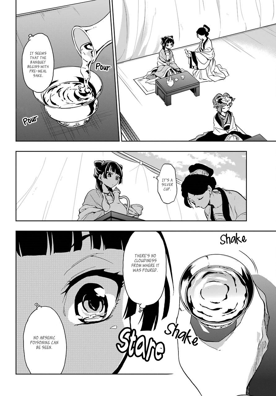 The Apothecary Diaries, Chapter 7 image 33